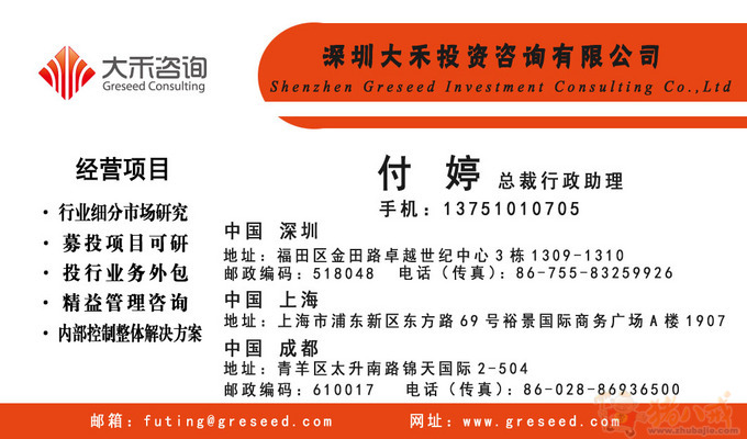 深圳大禾投資咨詢 專業名片設計，助力品牌形象升級